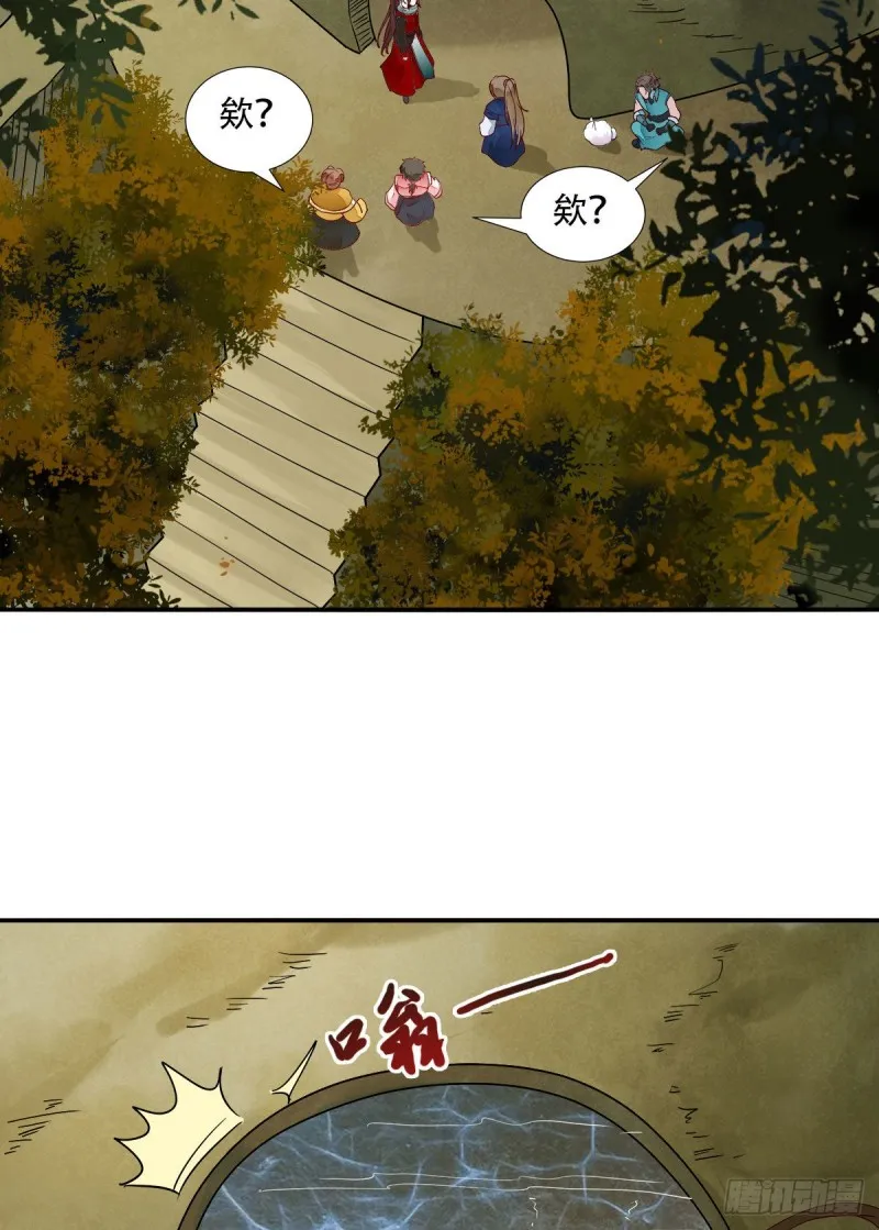 蜕变 第11页