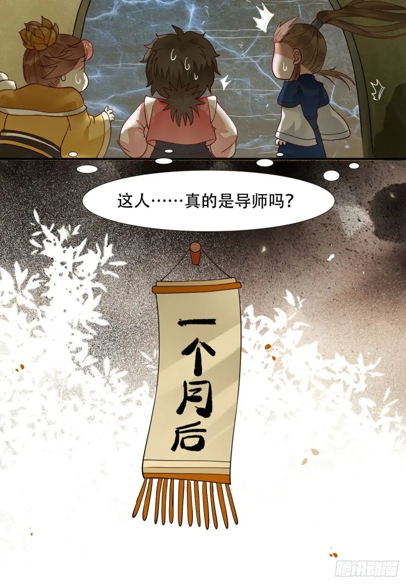 蜕变 第12页