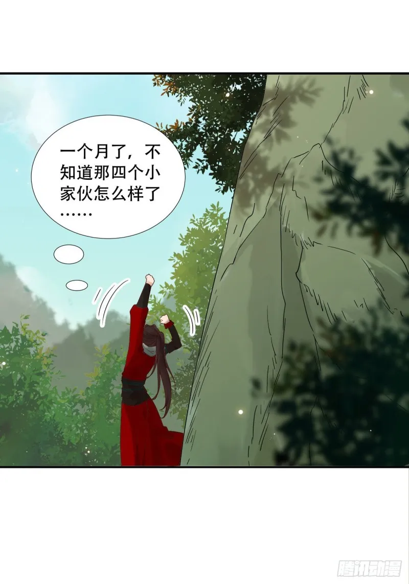 蜕变 第13页