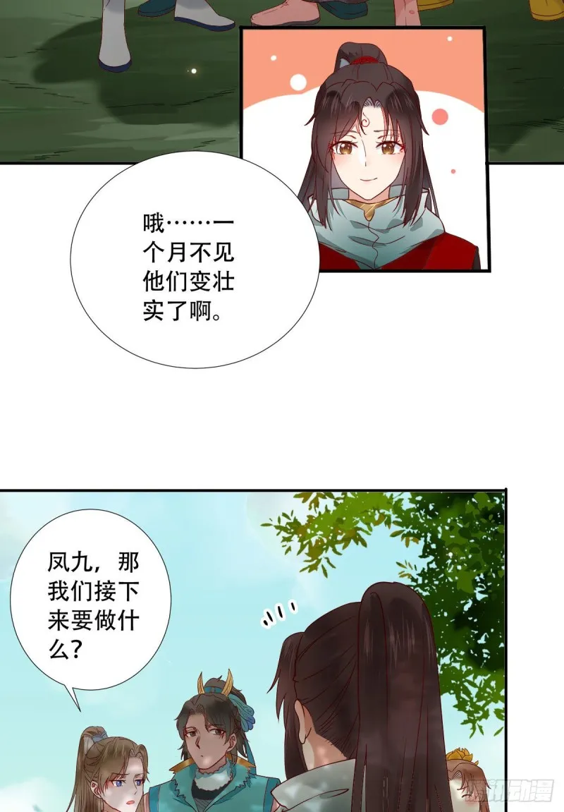 蜕变 第15页