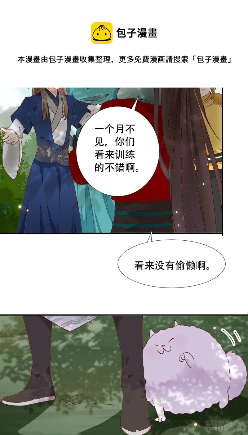 蜕变 第16页