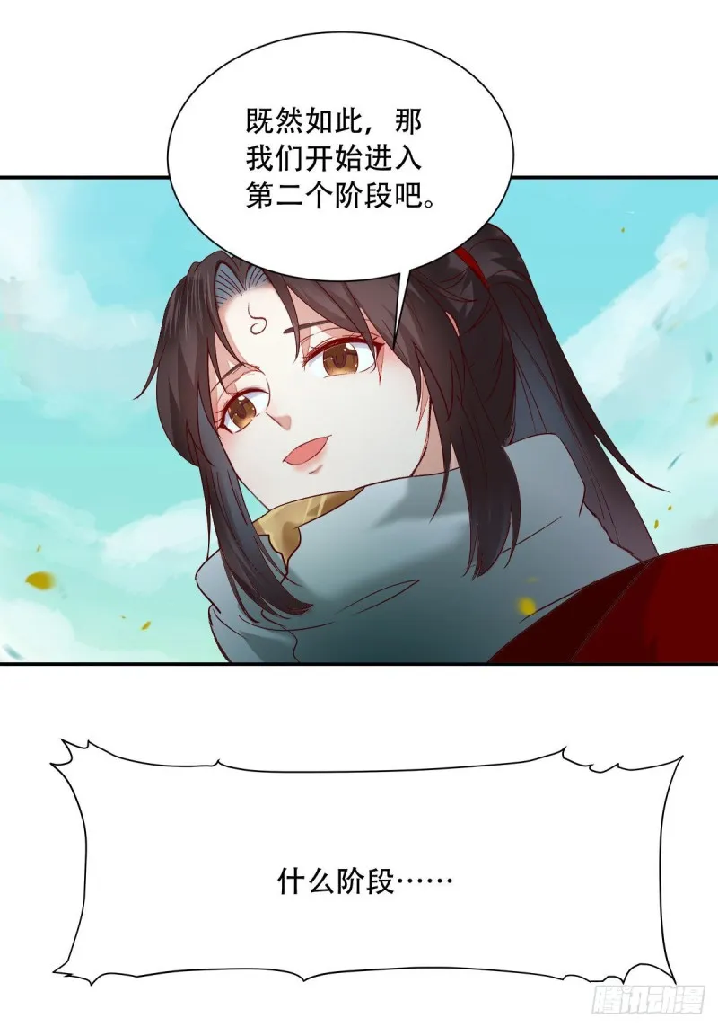 蜕变 第19页