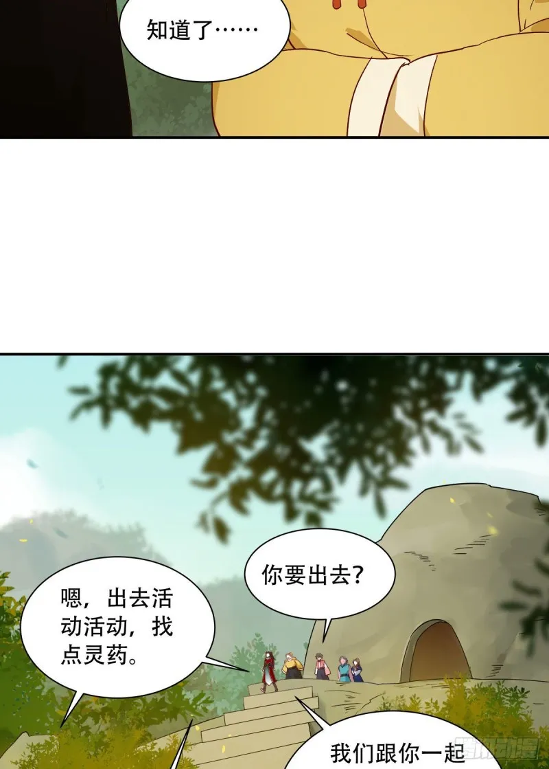 蜕变 第22页