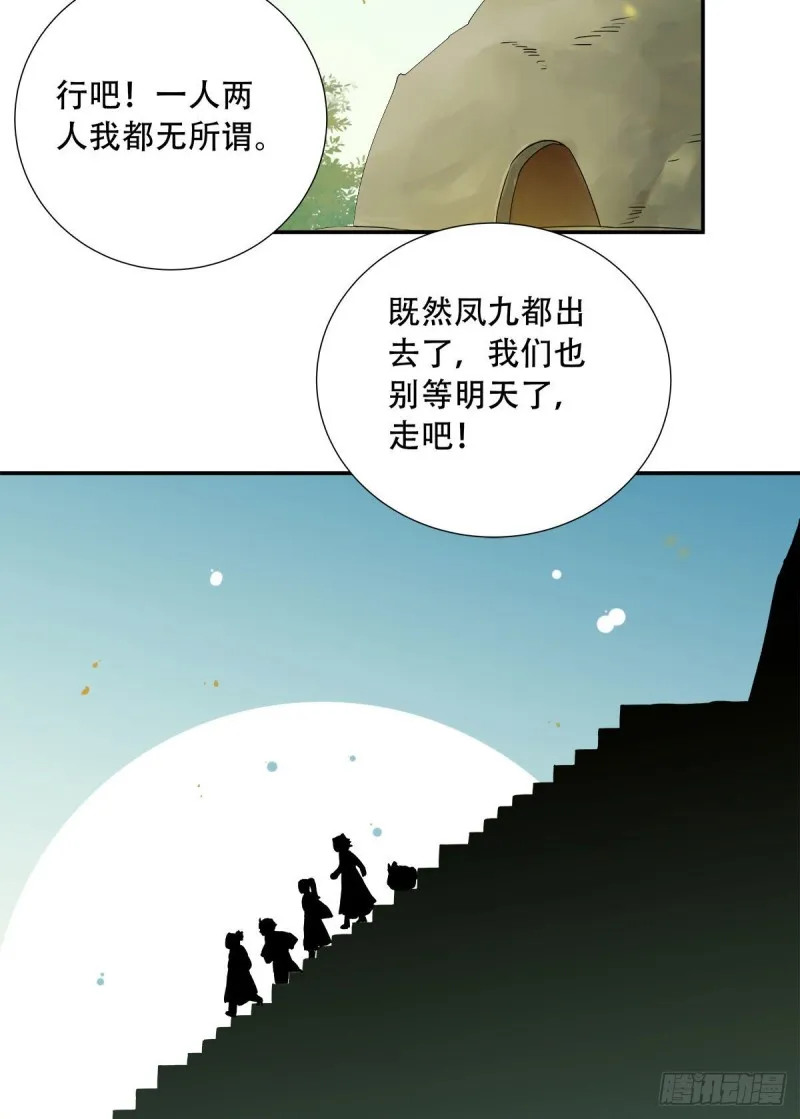 蜕变 第27页
