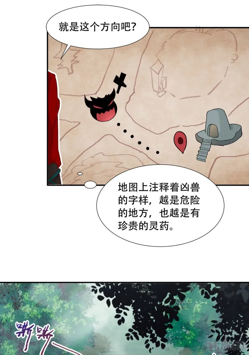 蜕变 第29页