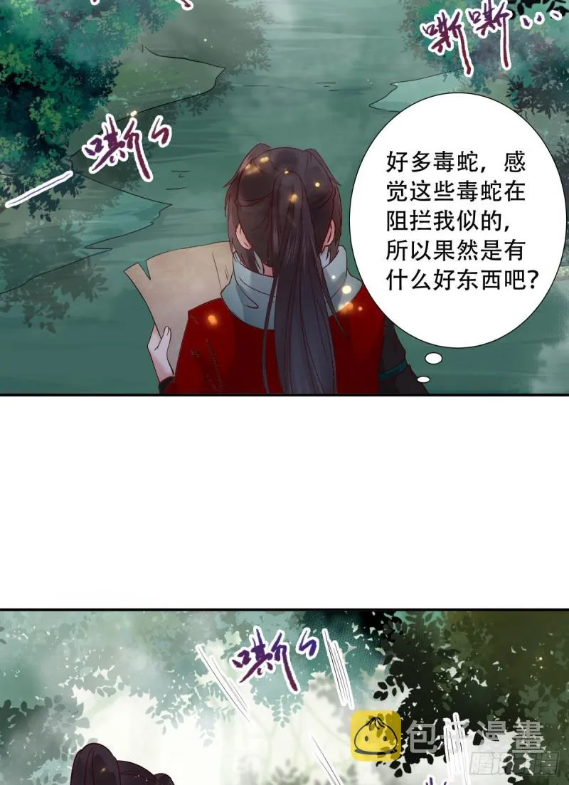 蜕变 第30页