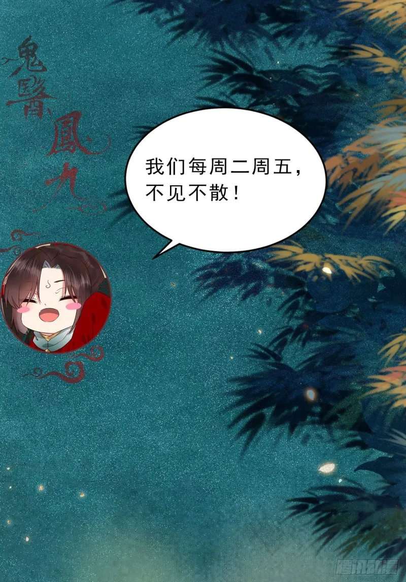 蜕变 第34页