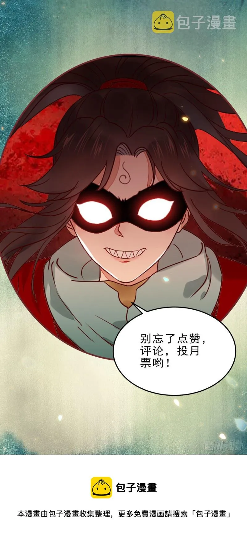 蜕变 第35页