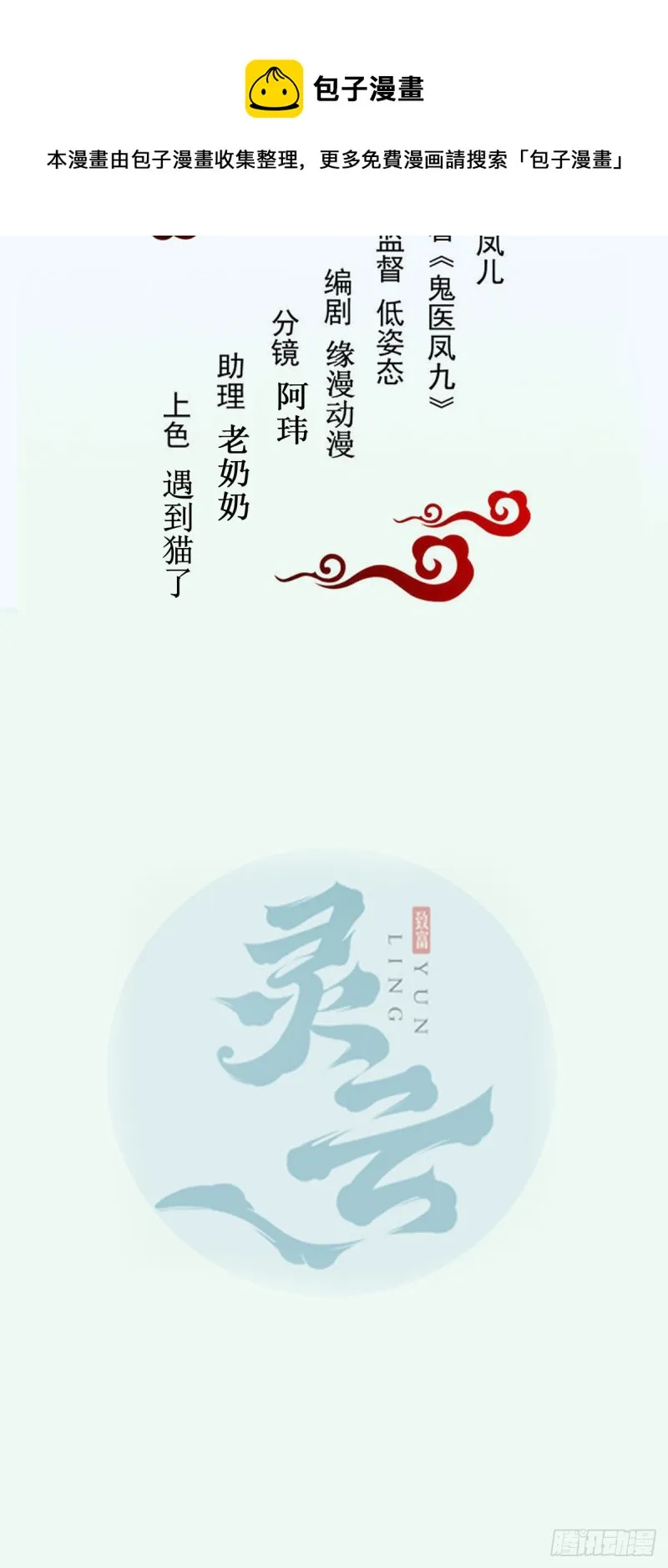 快跑路 第1页