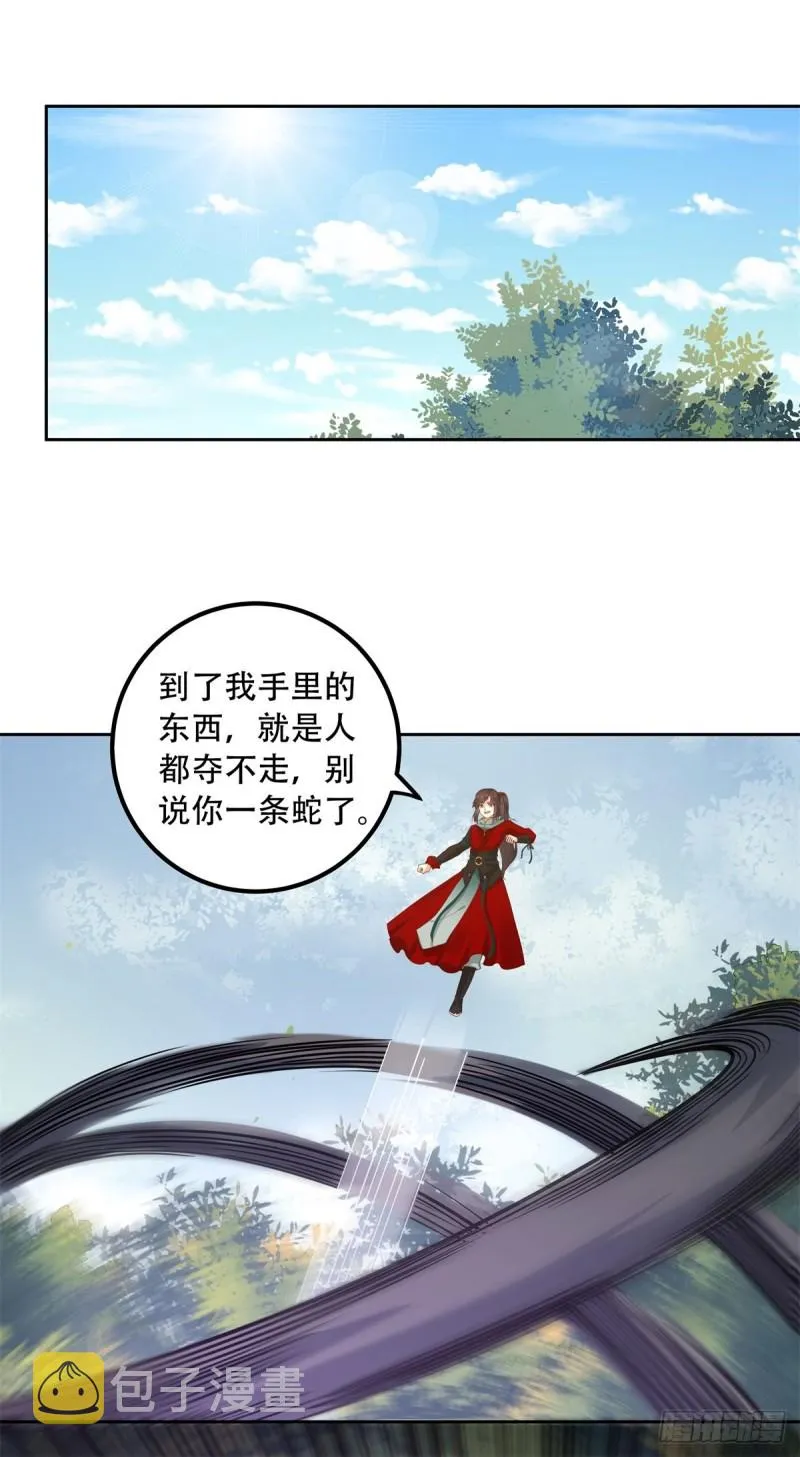 快跑路 第3页