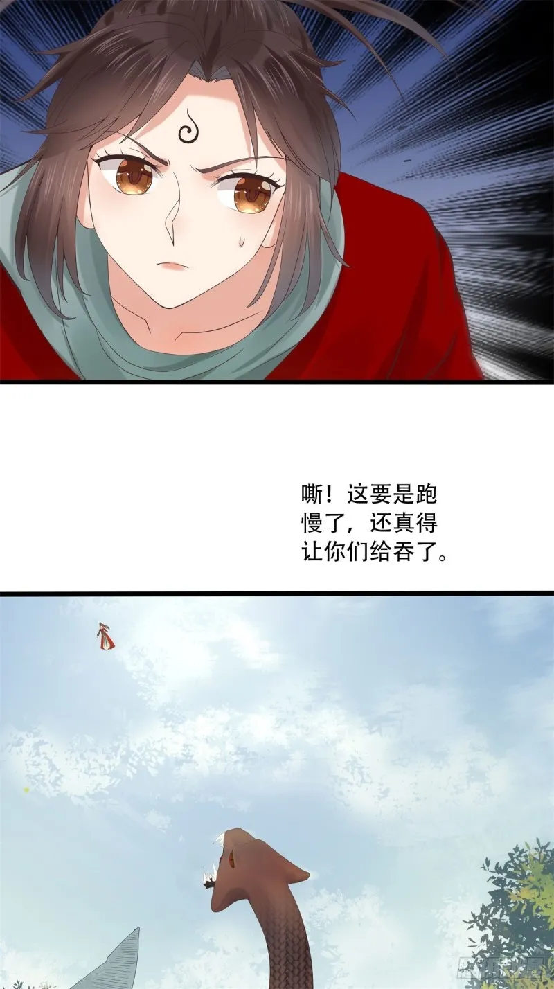 快跑路 第13页