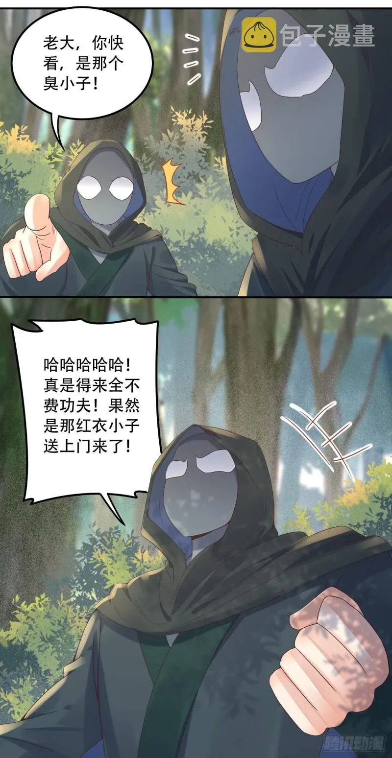 快跑路 第18页