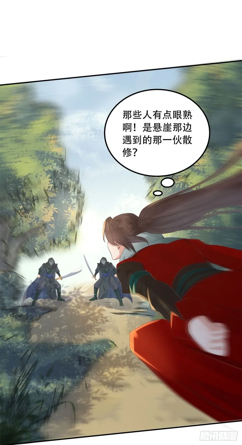快跑路 第19页