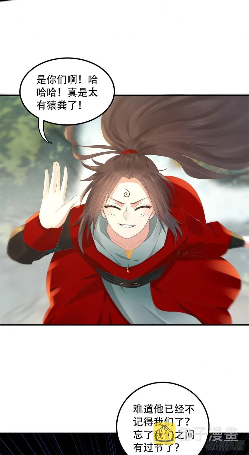 快跑路 第20页
