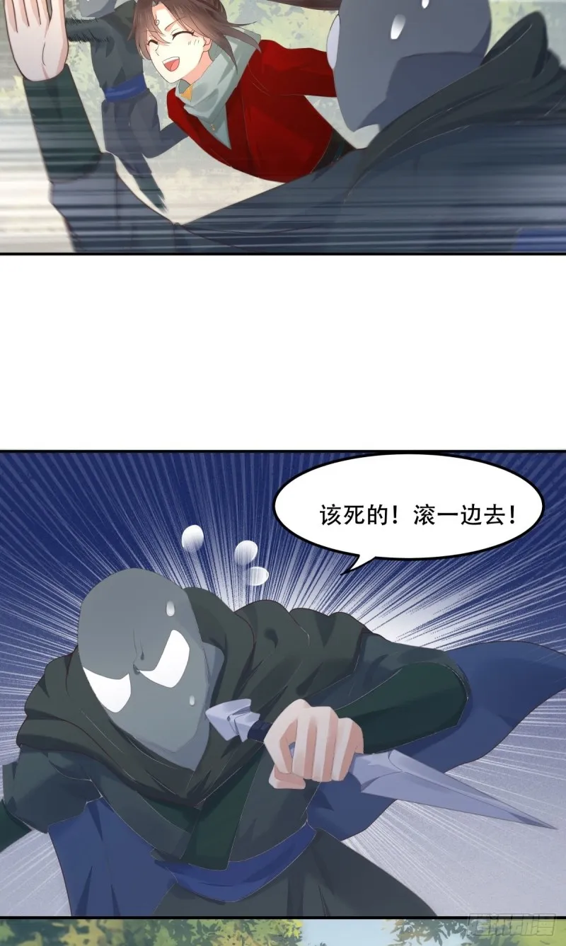 快跑路 第25页