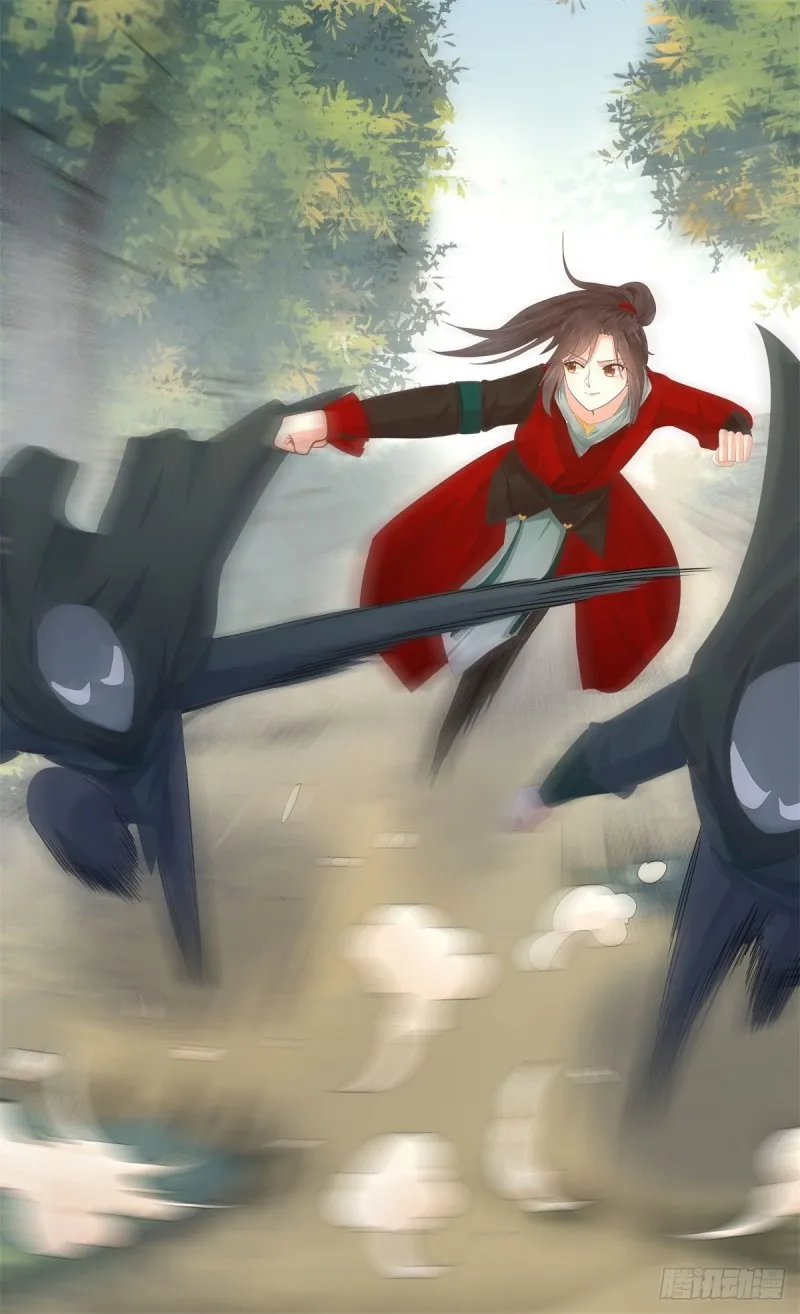 快跑路 第26页