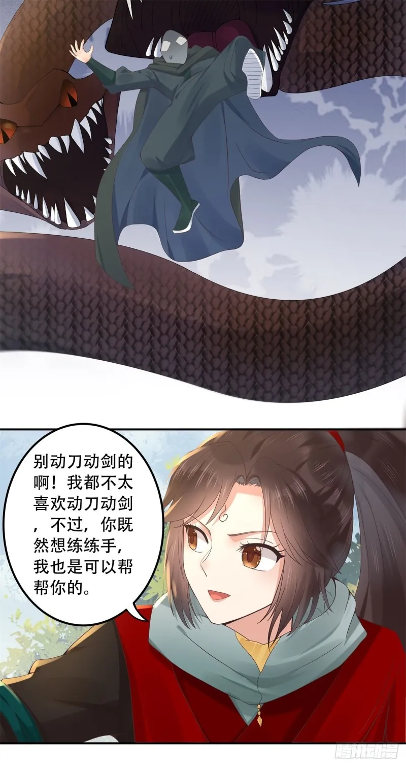 快跑路 第28页