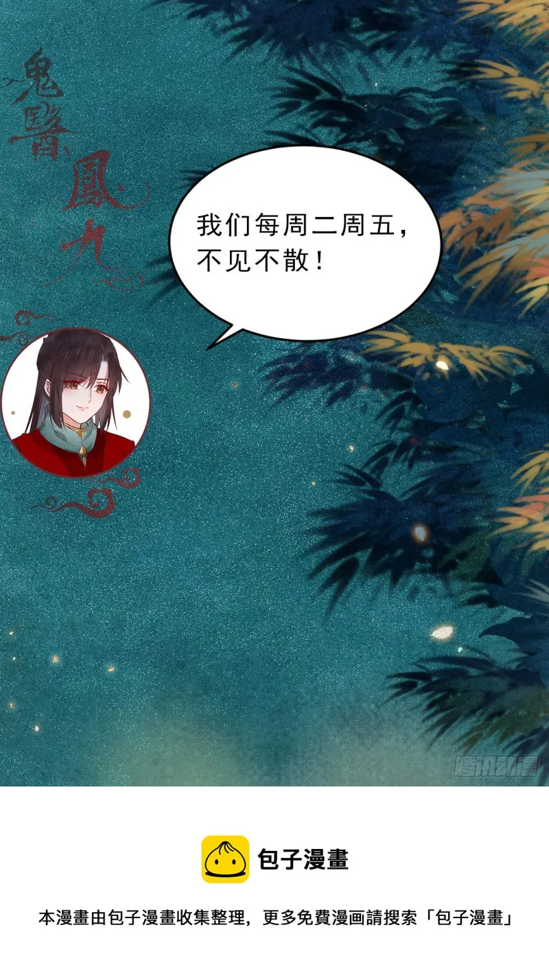 快跑路 第30页