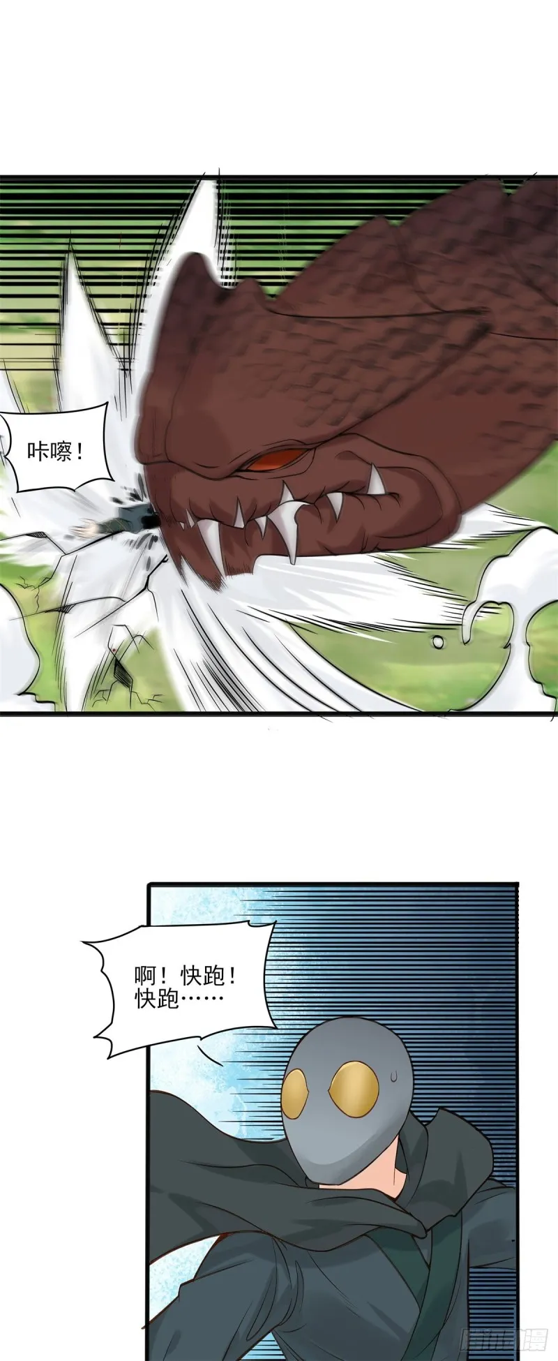 胖老白 第4页