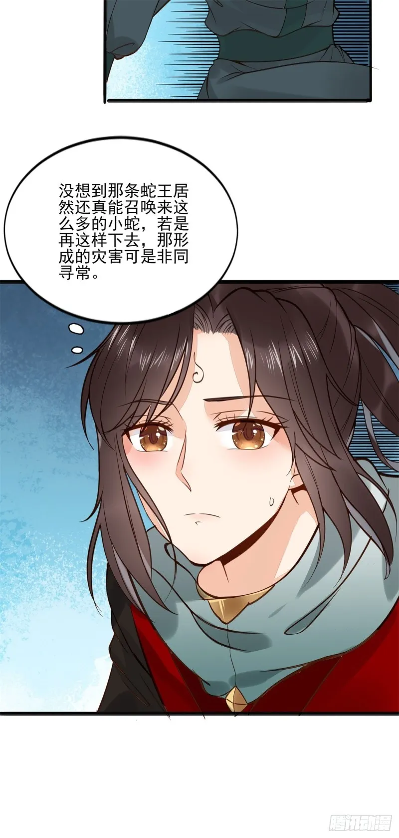 胖老白 第5页