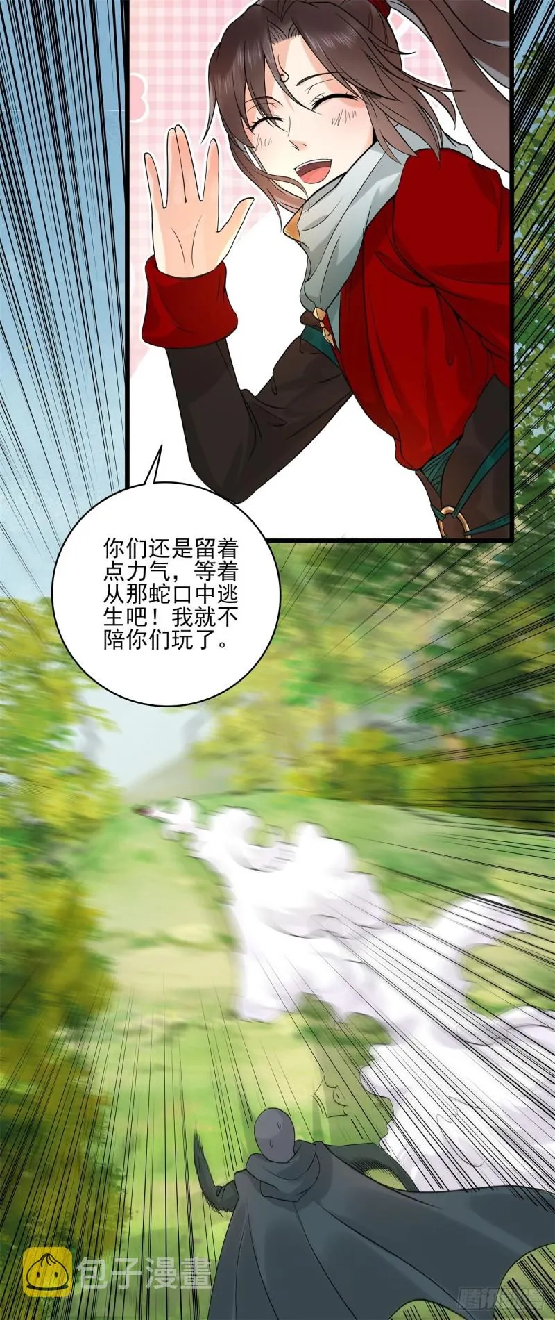 胖老白 第8页