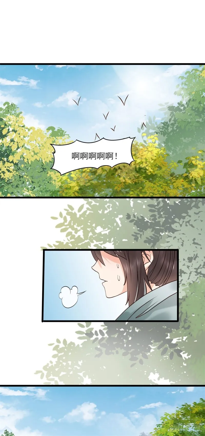 胖老白 第9页
