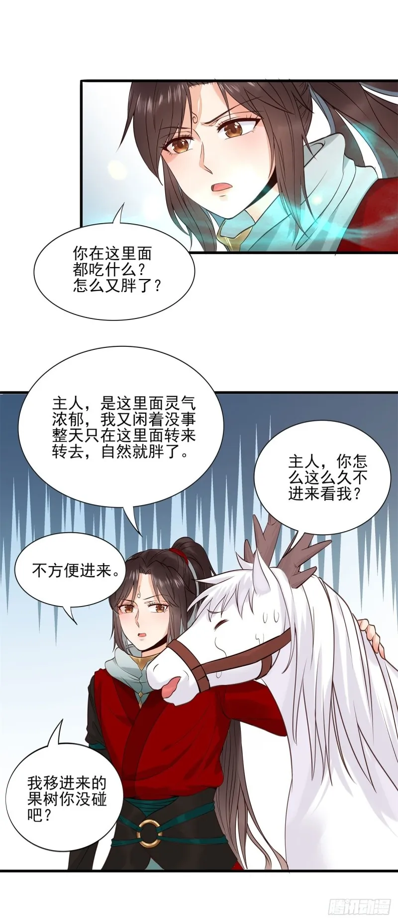 胖老白 第12页