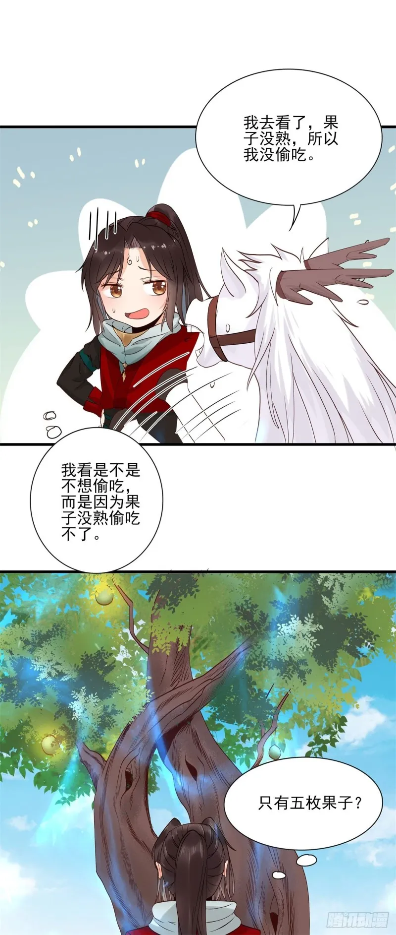 胖老白 第13页