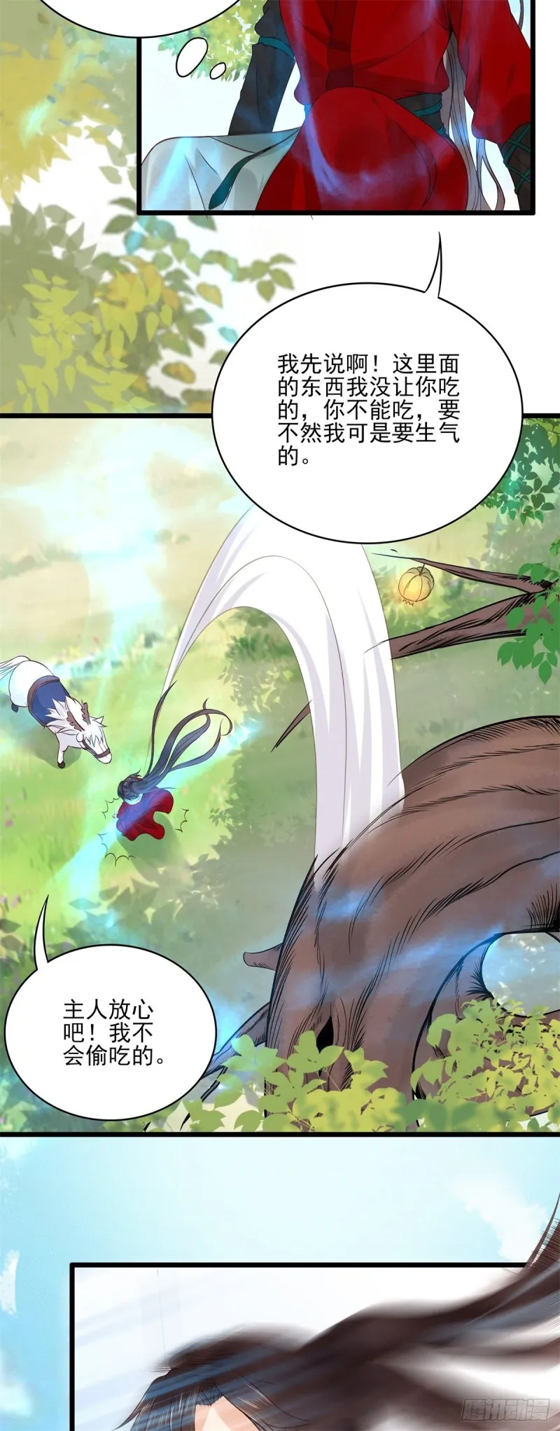 胖老白 第16页