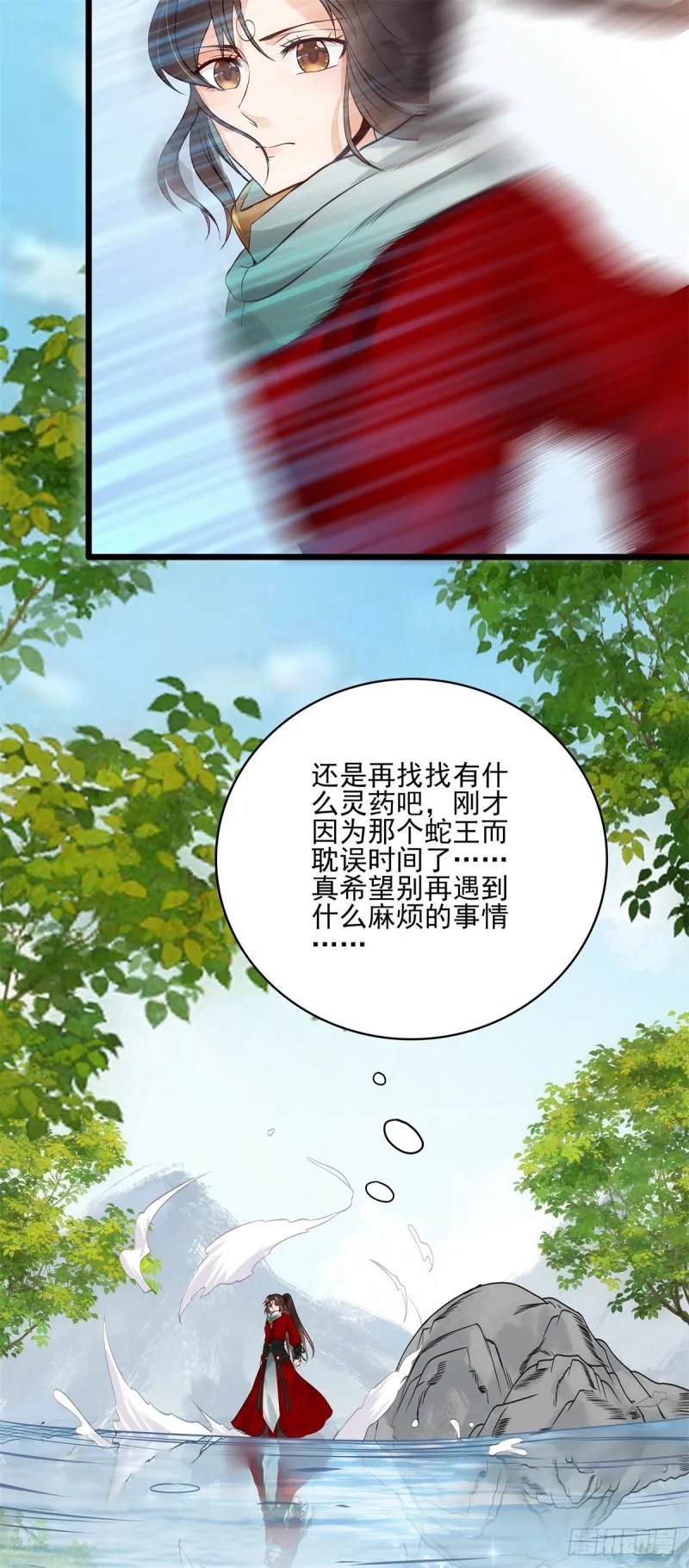 胖老白 第17页