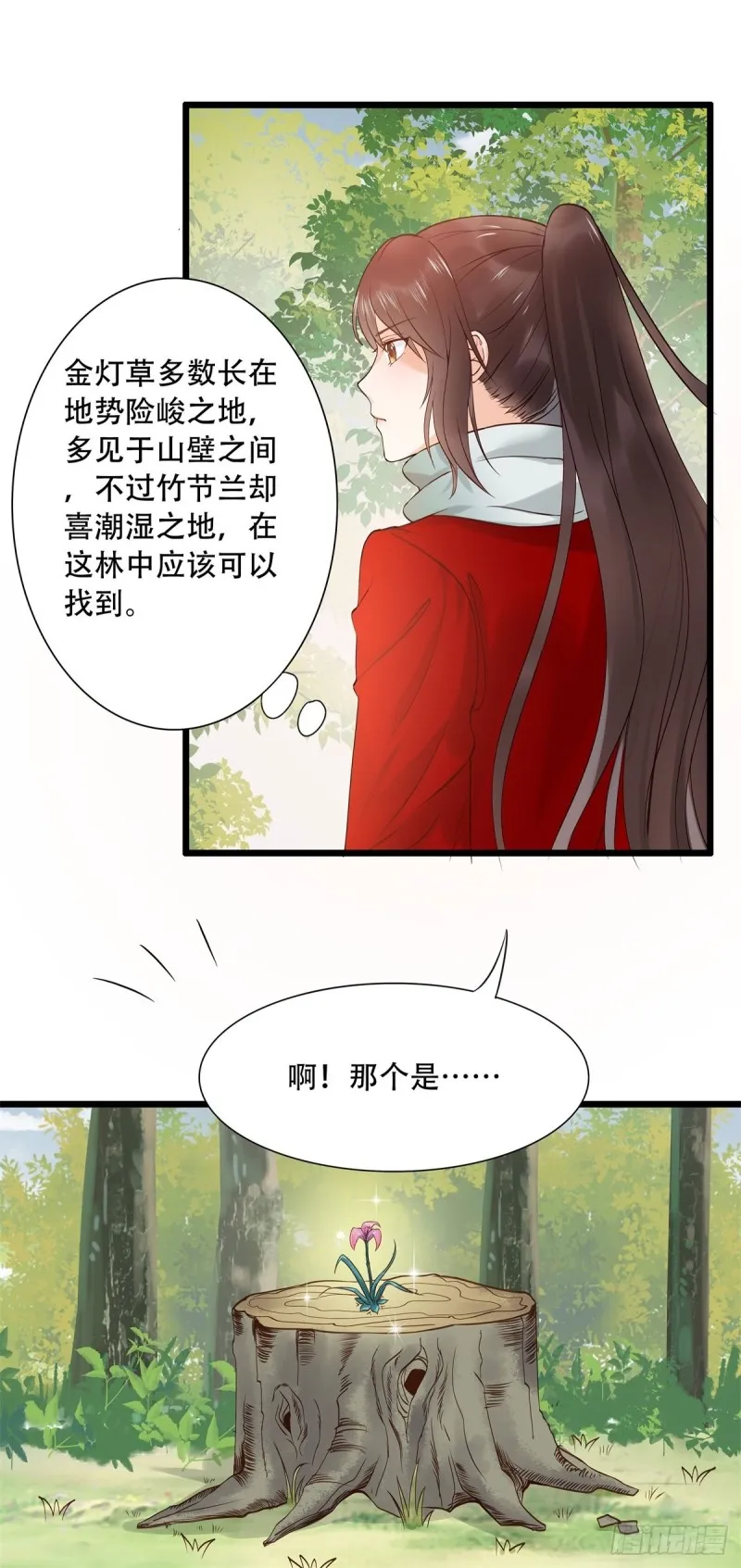 胖老白 第18页