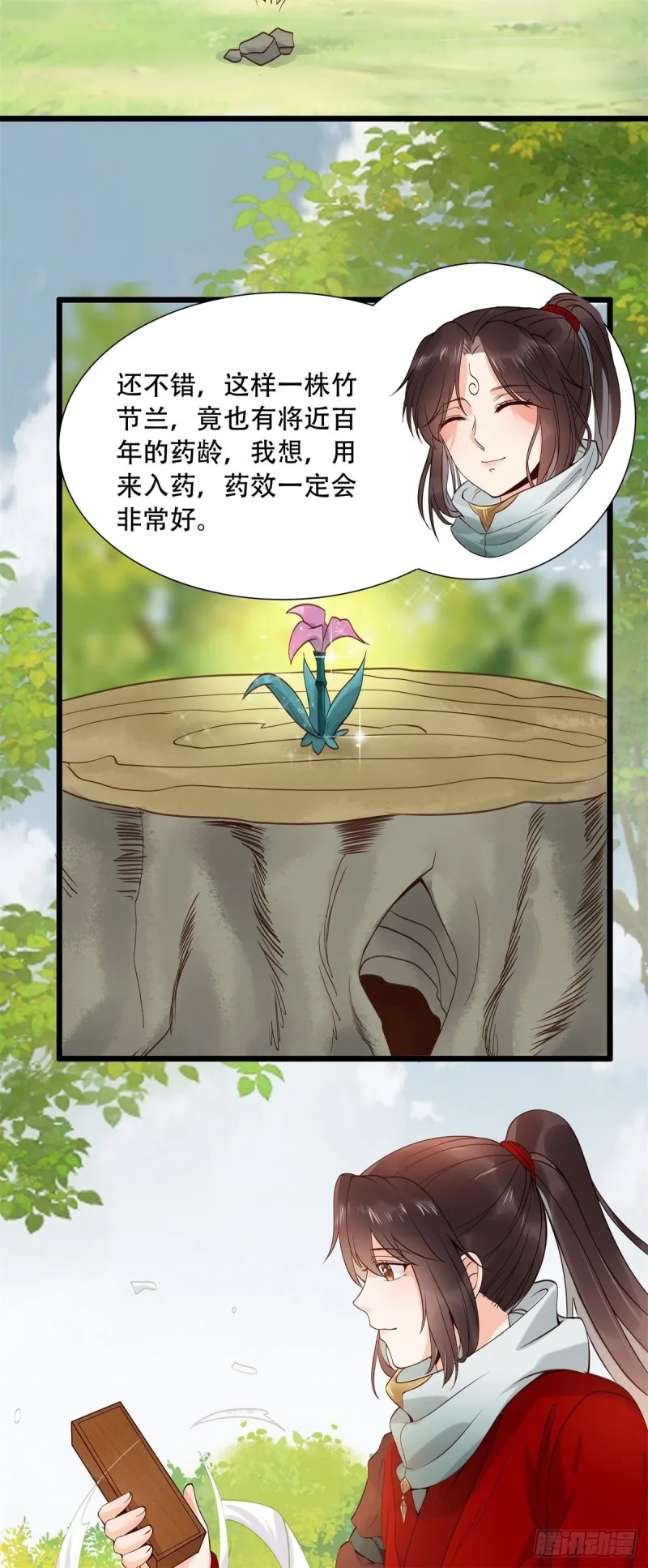 胖老白 第19页