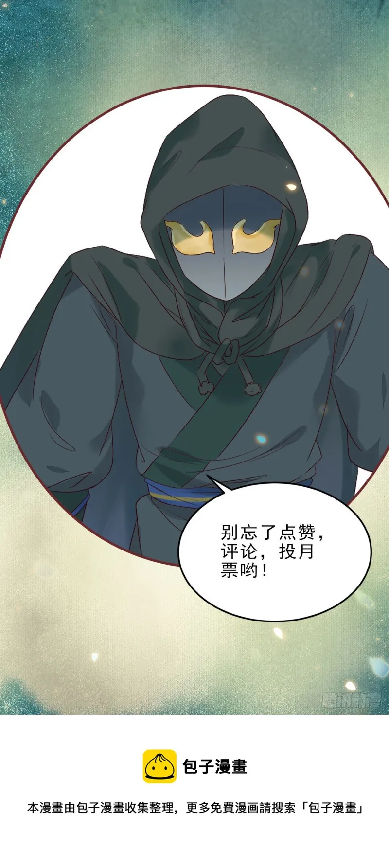 胖老白 第23页