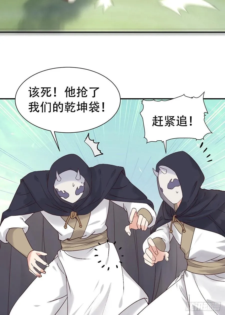 甩不掉的麻烦 第6页