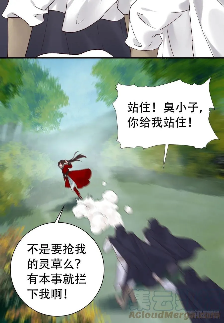 甩不掉的麻烦 第7页