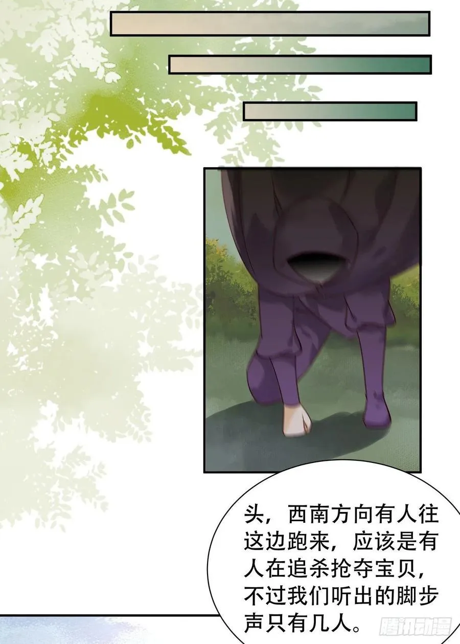 甩不掉的麻烦 第12页