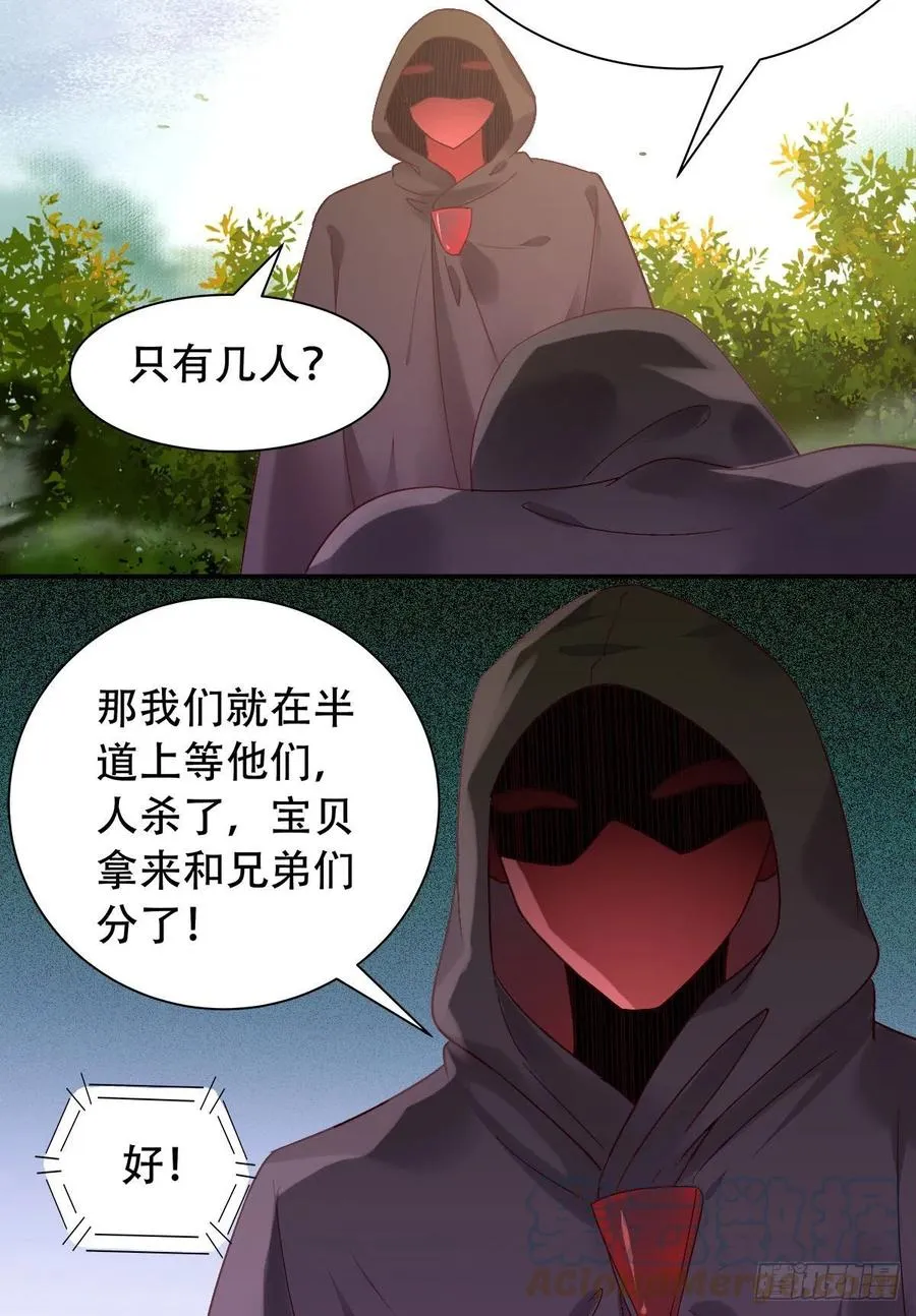 甩不掉的麻烦 第13页