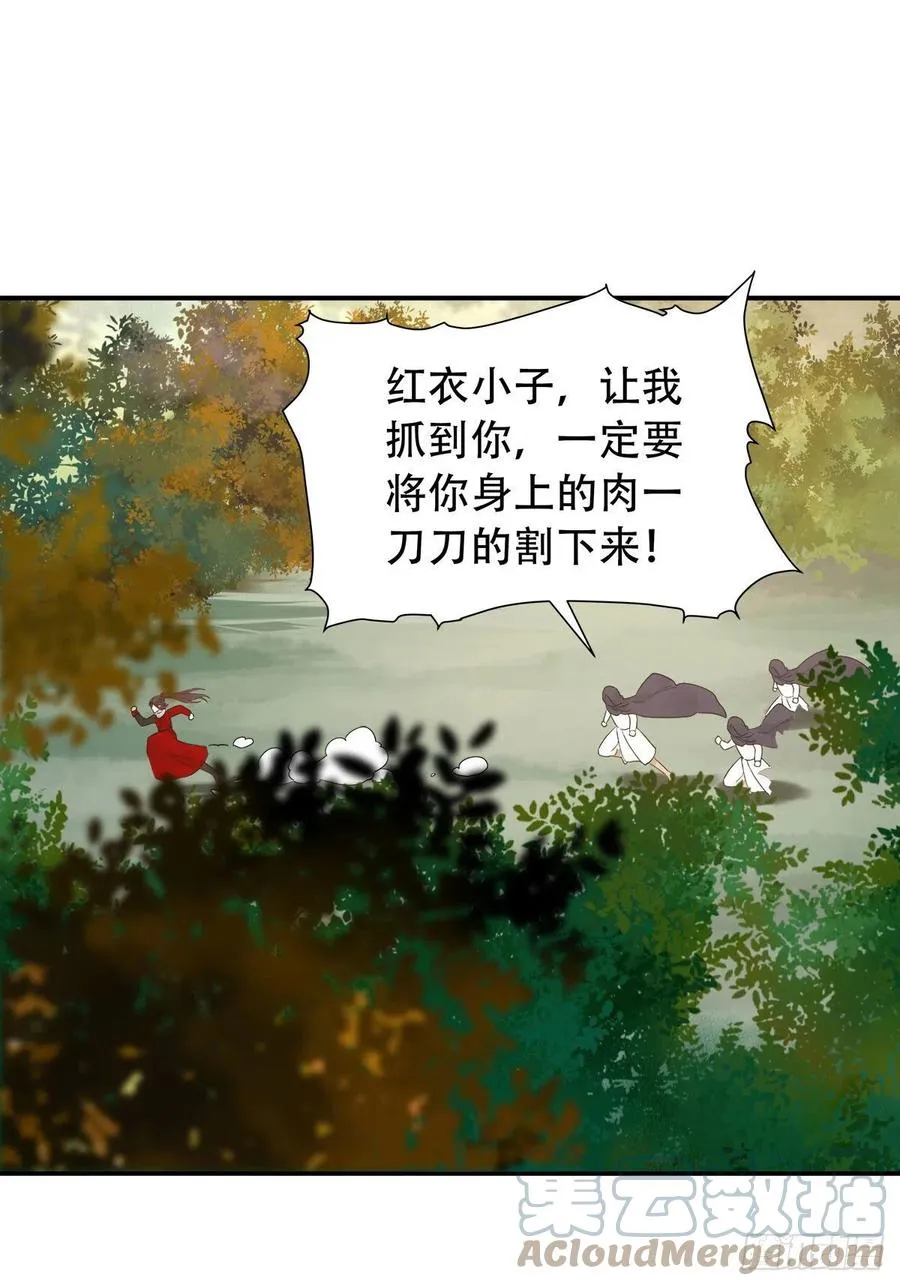 甩不掉的麻烦 第15页