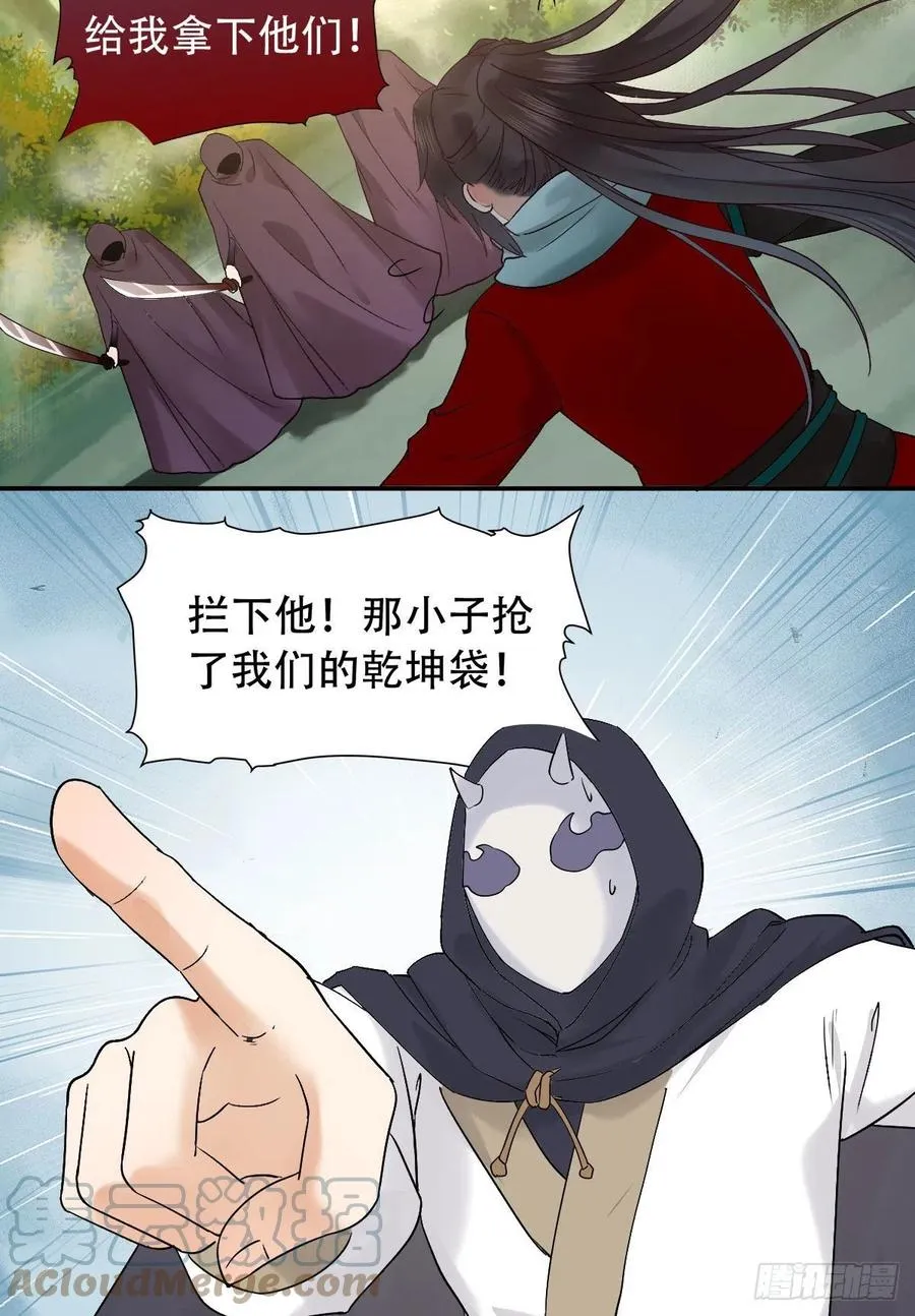 甩不掉的麻烦 第19页