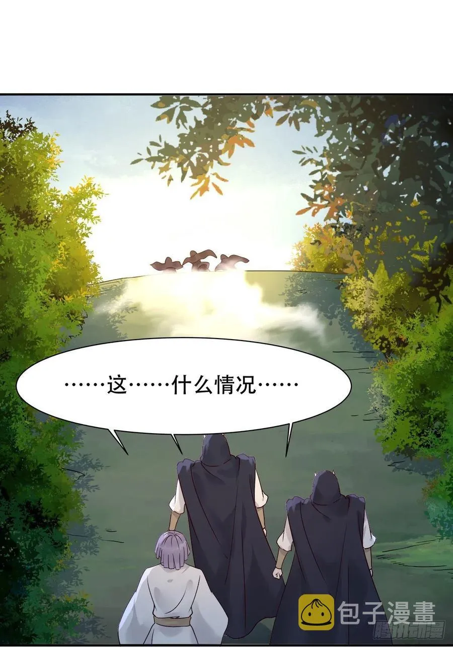 甩不掉的麻烦 第26页