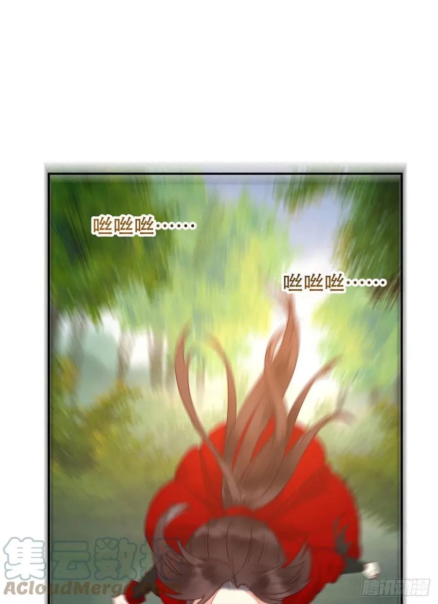 甩不掉的麻烦 第27页