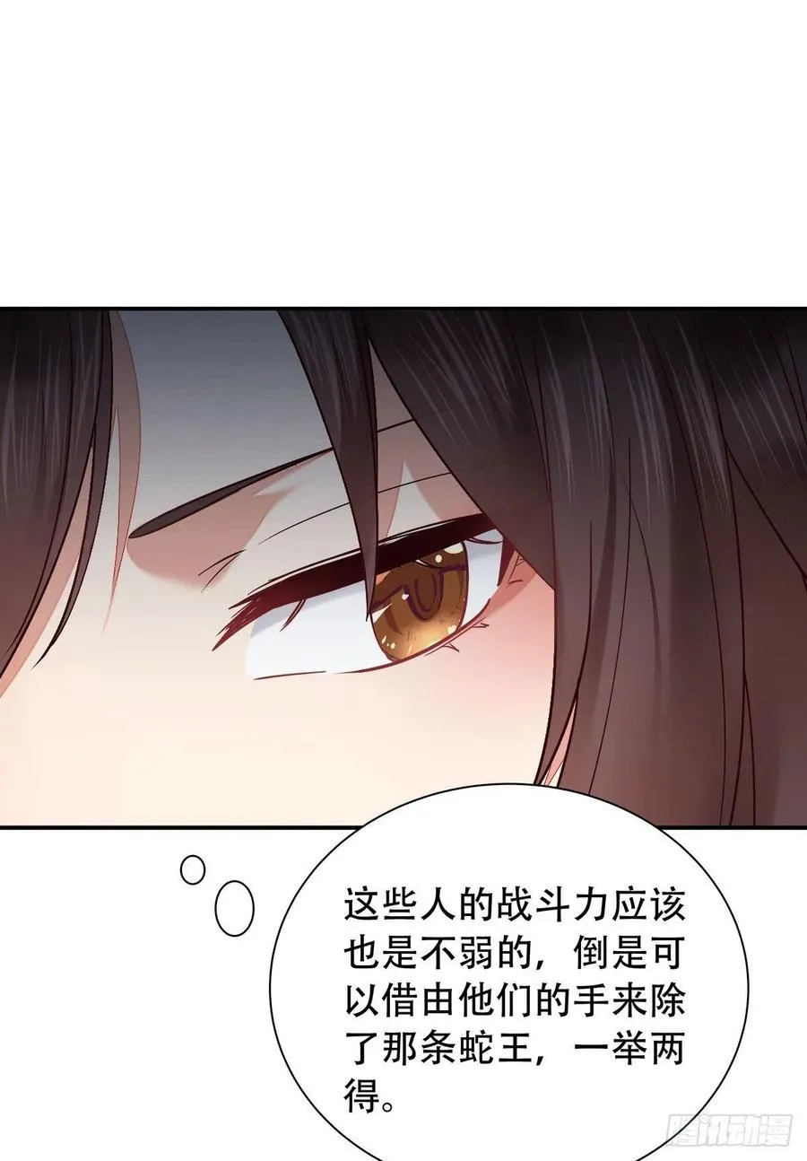 甩不掉的麻烦 第30页