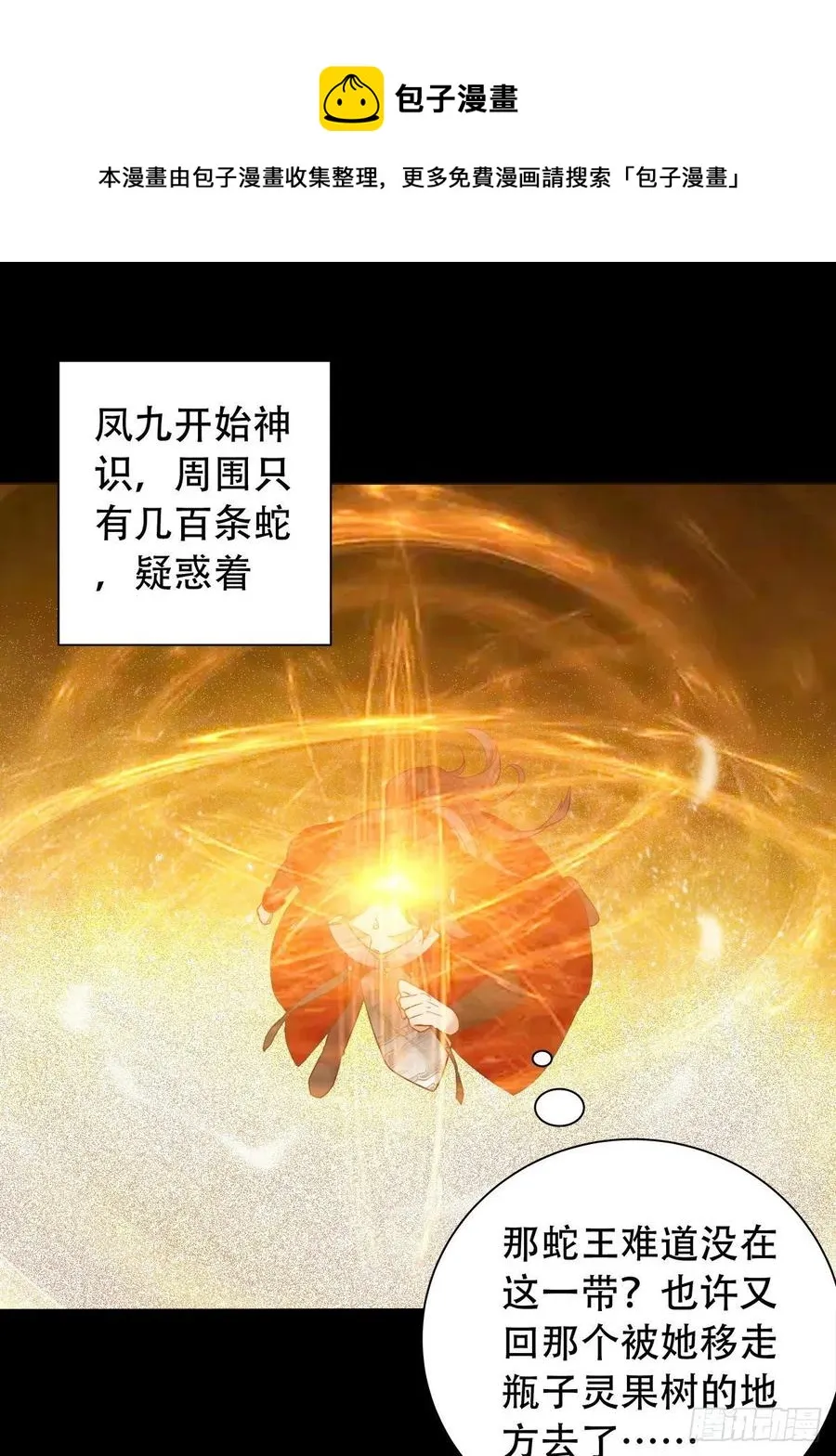 甩不掉的麻烦 第32页