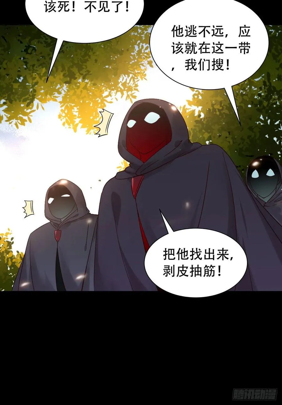 甩不掉的麻烦 第34页