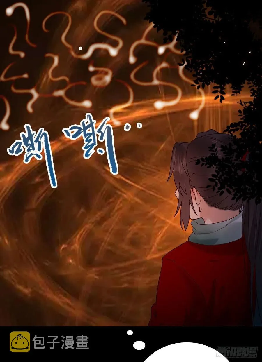 甩不掉的麻烦 第38页
