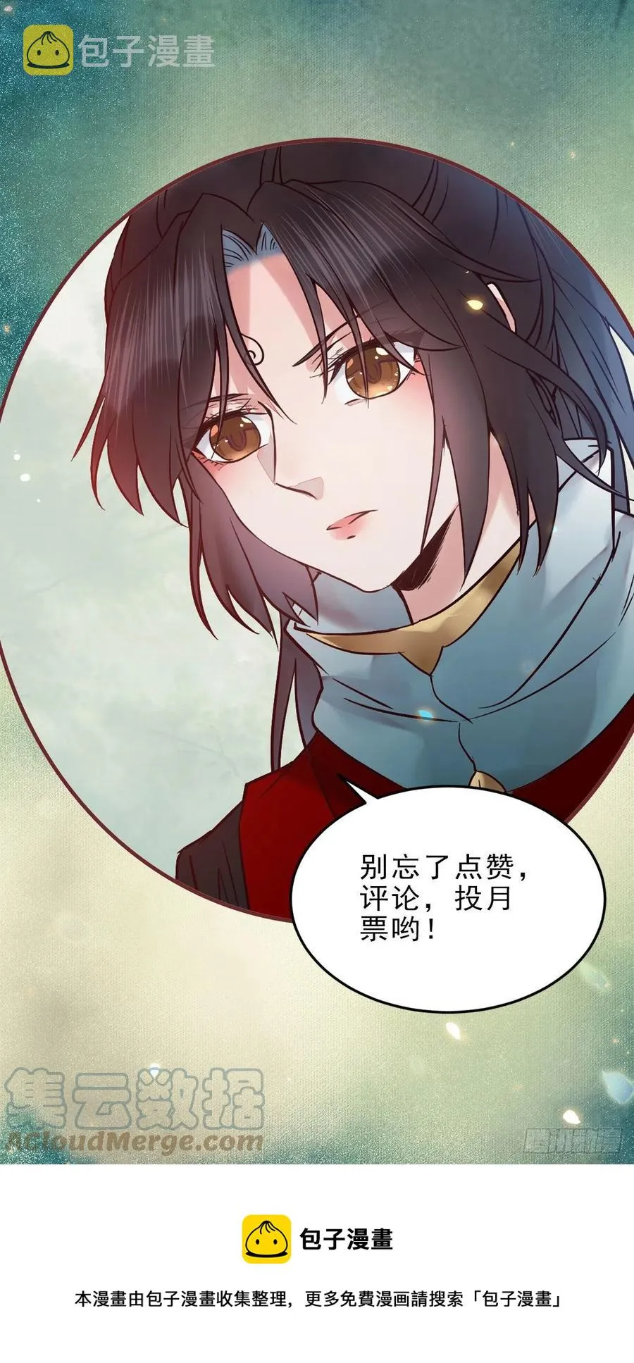 甩不掉的麻烦 第41页