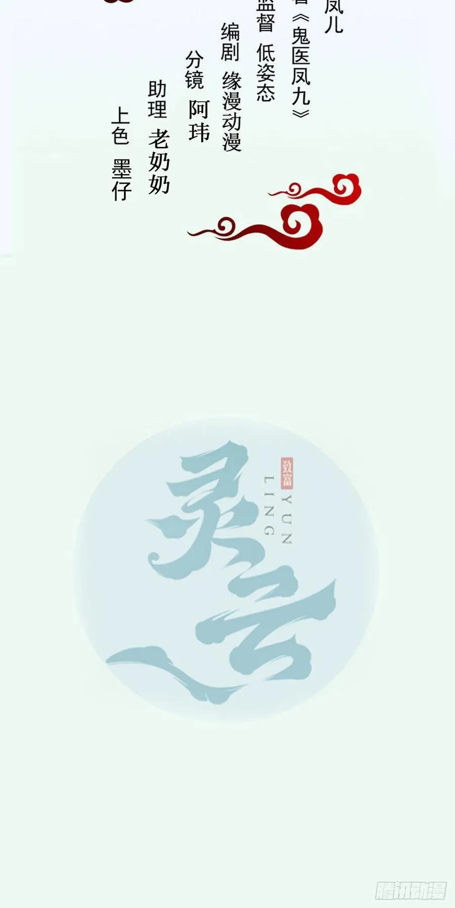 自作孽不可活 第2页