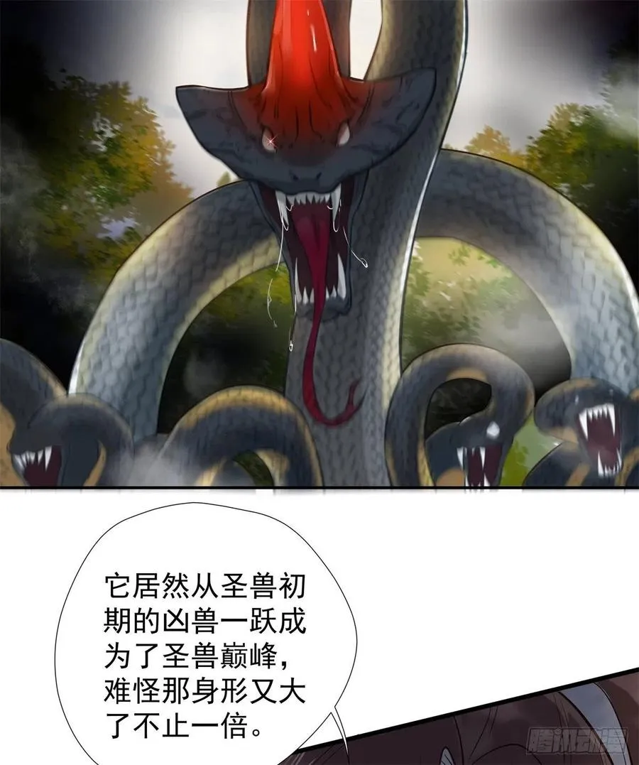 自作孽不可活 第4页