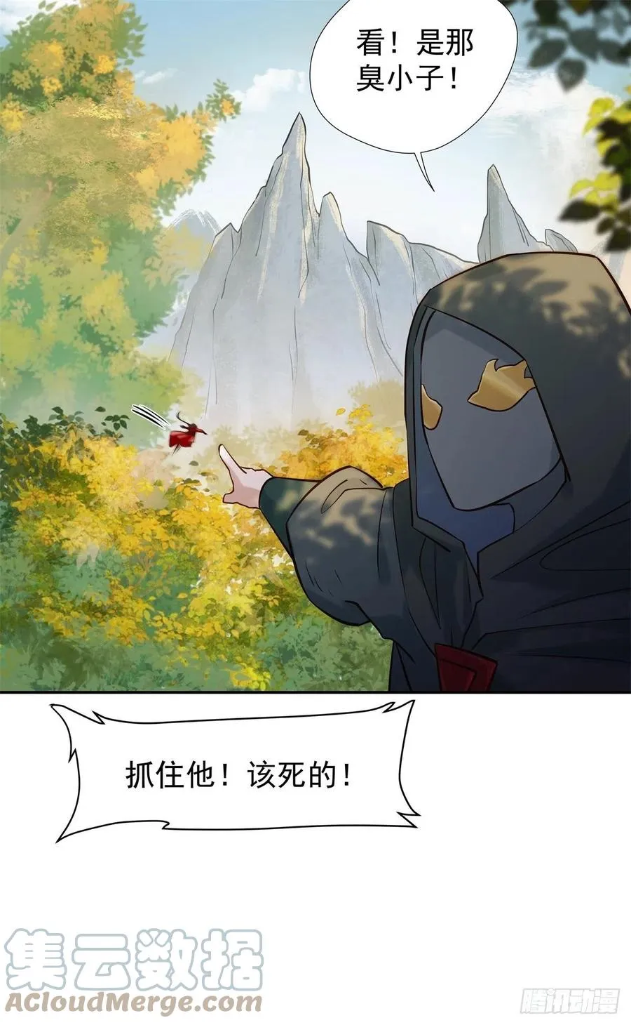 自作孽不可活 第7页