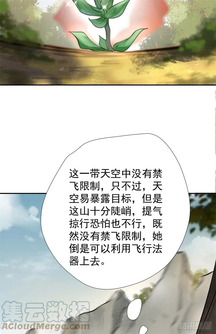 自作孽不可活 第11页